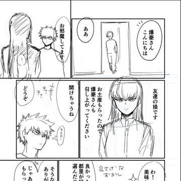 シャアハウスのやつ