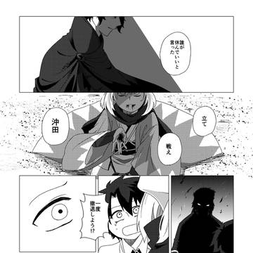 FGOまとめ④