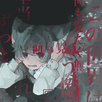 恐怖しか見えない