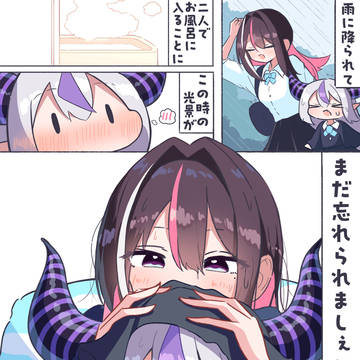お姉さんとお風呂に入ったラプちゃん