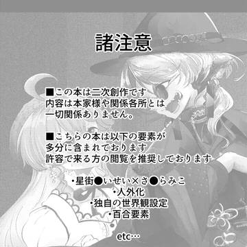 【新刊】How to Steal Sugared Sakura