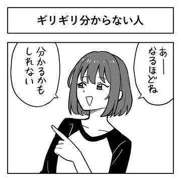 一コマ漫画 まとめ
