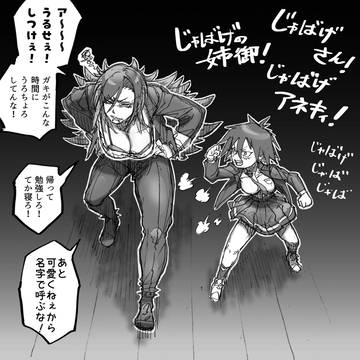 【ラクガキまとめ】 蛇食蹴 凛