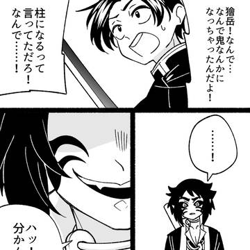 もしもあの場に村田さんもいたら