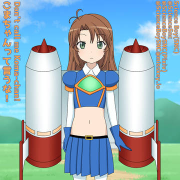 こまちゃんって言うな!:越谷小鞠