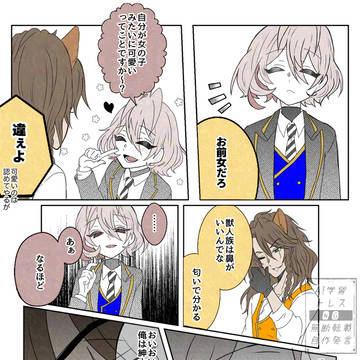 性別が第2王子にバレていたようです。
