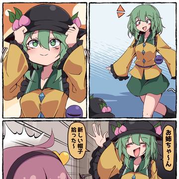 帽子