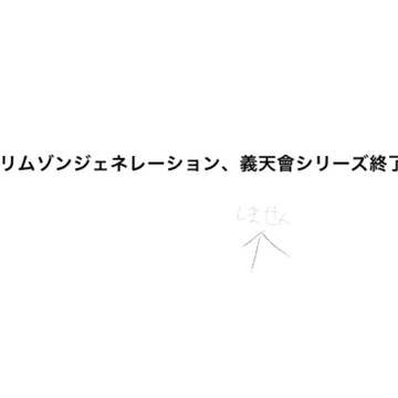 普通にただのお知らせ!