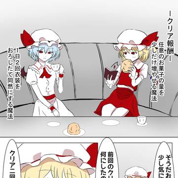 レミフラダンジョン攻略05 エピローグ