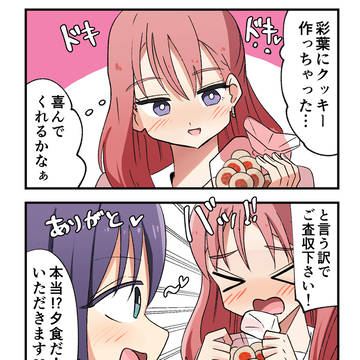 ガチ恋芦花ちゃんと価値観がずれてる彩葉