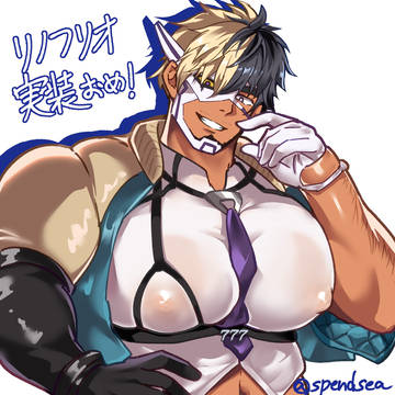 祝！リノフリオ実装！