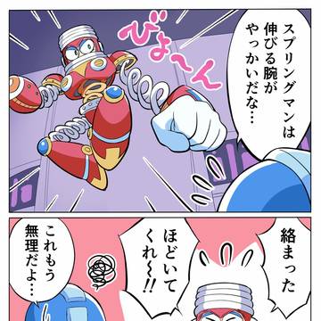 バネのおもちゃ