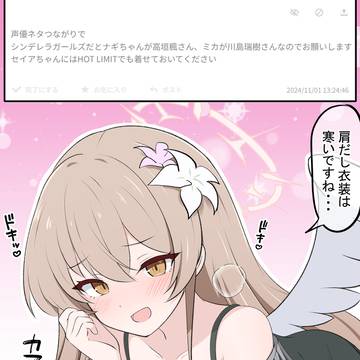 私服ナギちゃん
