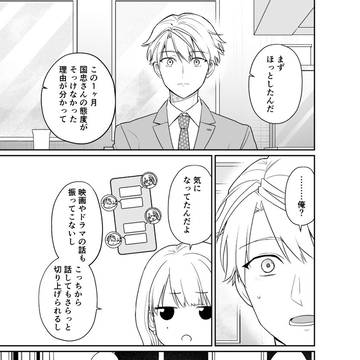 Page 3 thumbnail
