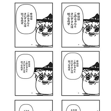 ふぉんとさいずさん