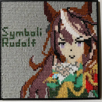 ビーズアート（ウマ娘・シンボリルドルフ）