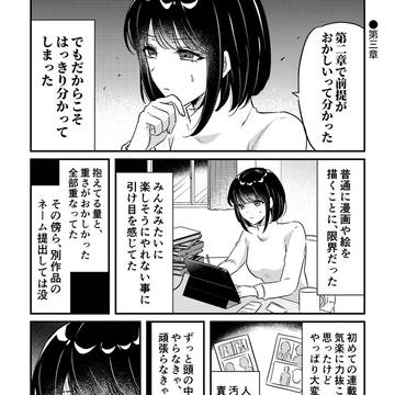 29歳高卒の私が芸大に入ってみた話。【第3話】