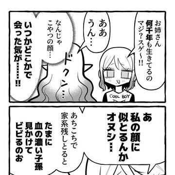 みんなのご先祖さまエルフ　その2