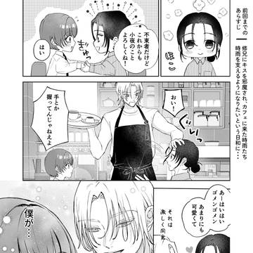 そらねこの空⑭
