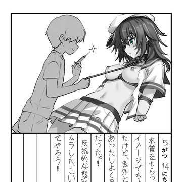 木曾と男の子2ページ