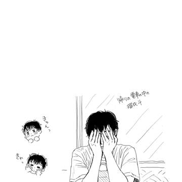 おまけ『帰りの電車の中の瑠衣斗』