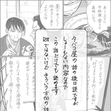 絶対知ったかぶりしない方がいい場面で知ったかぶりする尾形