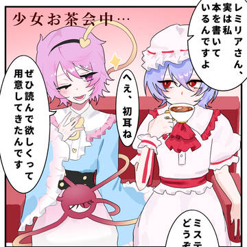 渡す本を間違えた