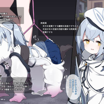 天法少女がんばえ~!