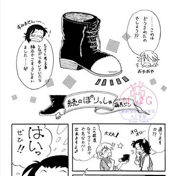 続ぽりっしゅ