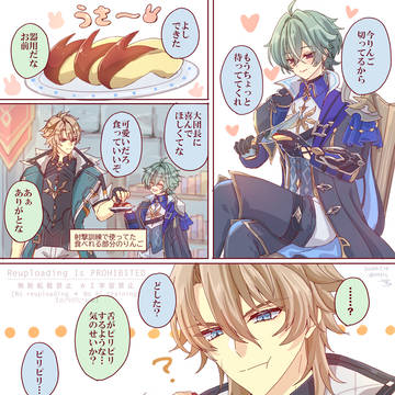 【ルカエン】例のナイフ