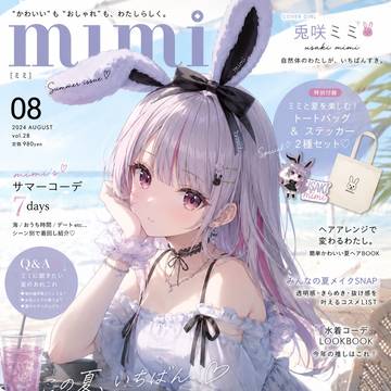 ホロライブ・ぶいすぽっ! 🧡サマーファッション誌🧡