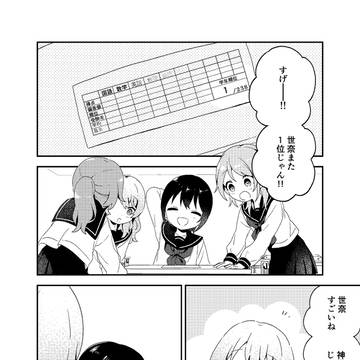 ドジっ子な彼女の「攻め」が強すぎて勉強どころじゃない話