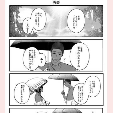 Page 2 thumbnail