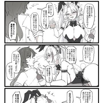 最低最悪ヤニカス指揮官17