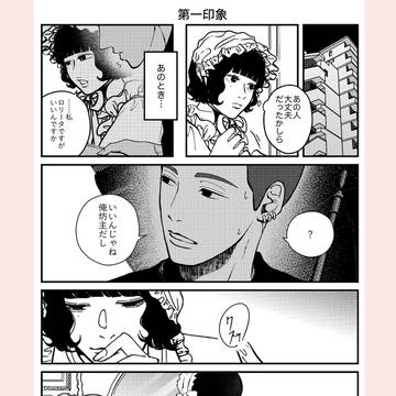 第一印象