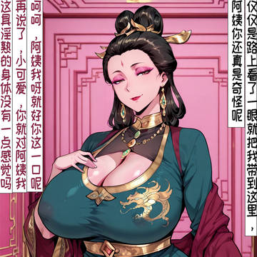顾母的妈妈play