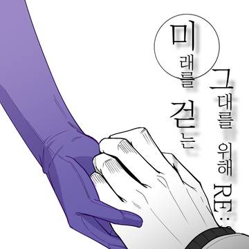 리멬]선생이 히나에게 최악의 고백하는 Manhwa.