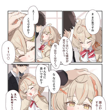 ちっちゃくていっぱいかまってくる先輩⑦(続き)