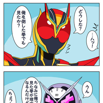 夢オチの天敵