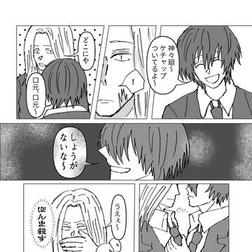 初キス