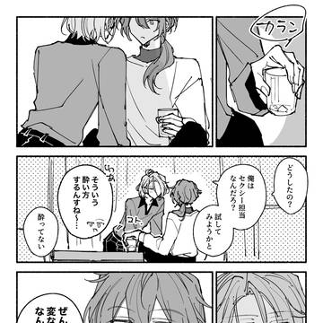 寒色飲酒まんが