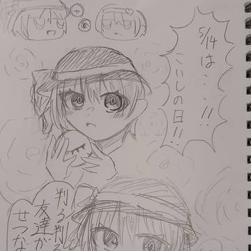 5月14日はこいしの日！