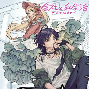 【次にくるマンガ大賞2026】 ノミネート応募