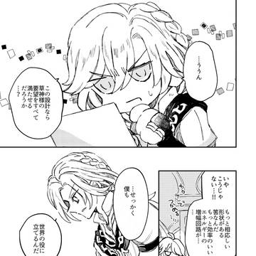 Page 6 thumbnail
