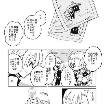 Page 8 thumbnail