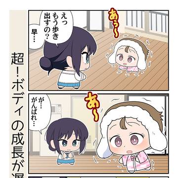 超!ボディの成長が遅いかぐや姫