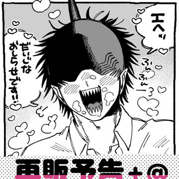 【再販】大事なおしらせ【グッズ通販】