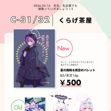 新刊サンプル