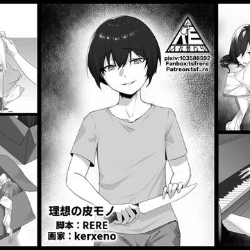 理想の皮モノ【12P】【期間限定配信】