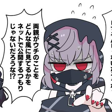 まのさば